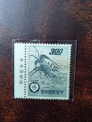 民國50年 特21 郵購服務郵票 1全 A020
