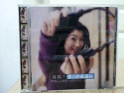 minia柑ㄚ店 二手CD(CD-022)黃嘉千 1997年 愛已經滿滿的