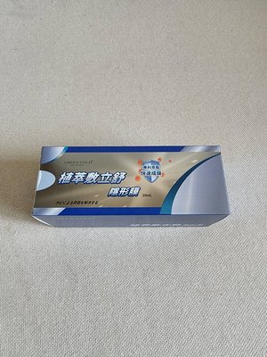 【當天出貨】GREEN GOLD 香港腳救星 植萃敷立舒隱形膜【1盒20ml】