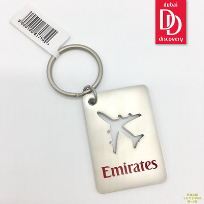 鑰匙扣阿聯酋航空Emirates金屬A380飛機模型鏤空設計鑰匙扣現貨鑰匙圈