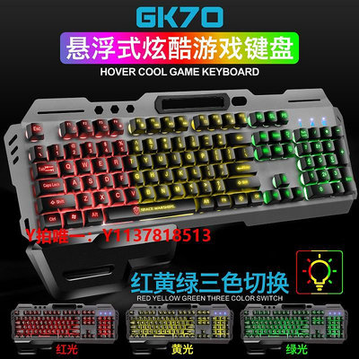 鍵盤新款十八渡GK70薄膜機械手感USB有線游戲鍵盤手托網咖電競吃雞