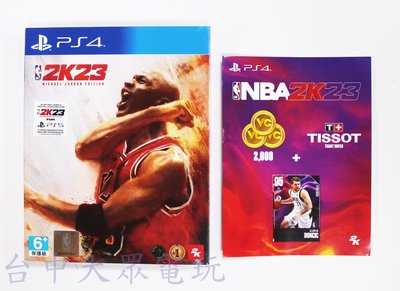 PS4 美國職業籃球 NBA 2K23 麥可喬丹版 (中文版)**附特典DLC**(全新未拆商品)【台中大眾電玩】