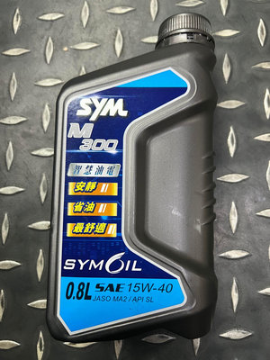 出清商品 SYM 三陽原廠 M300 15W40 四行程專用機油 0.8L 1~4罐可以用便利商店取貨付款