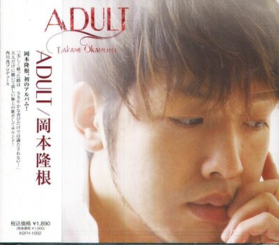 K - 岡本隆根 - ADULT No Romantic - 日版 - NEW
