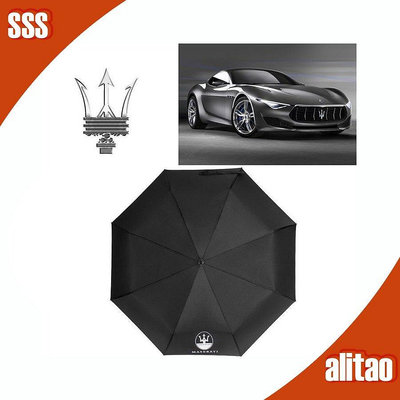 ALITAO【低價】Maserati 瑪莎拉蒂 汽車雨傘 車用折詁傘 汽車雨傘 車用雨傘Granturismo Co