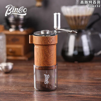 Binco手搖式磨豆機摺疊咖啡豆手磨研磨機可攜式小型咖啡機鋼芯專業