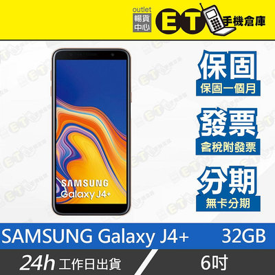 ET手機倉庫【9成新 SAMSUNG Galaxy J4+ 3+32G】J415GN（現貨 備用機 三星）附發票