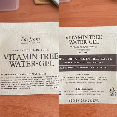 韓國I'M FROM 維生素樹水凝膠 Vitamin Tree Water Gel 3g保濕 潤澤