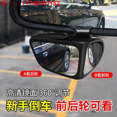 智能後視鏡汽車前后輪盲區鏡360度車頭后視鏡小圓鏡多功能盲點倒車輔助神器 現貨