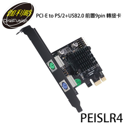 【MR3C】含稅 伽利略 PCI-E to PS/2 + USB2.0 前置9pin 轉接卡 (PEISLR4)