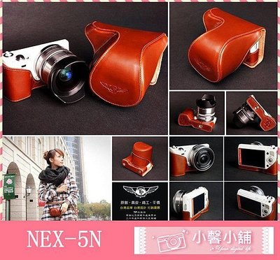 TP相機皮套 NEX-5N NEX5N SONY 18-55mm專用 頂級哥倫比亞牛皮 完美組合 復古 皮套 相機包