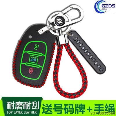 新品 現代 Hyundai 鑰匙套現代專用 鑰匙皮套 真皮鑰匙包 IX35 IX45 Elantra EX 扣包環繩扣汽