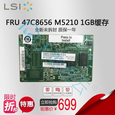 LenovoIBM x3850x6 x3650m5 M5200 M5210 RAID5 1G模塊 47C8656