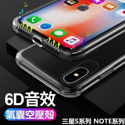 S10 plus立體聲空壓殼三星手機殼 S9 S8+ S7 EDGE note8 note9 A7 2018 A9 A8-現貨上新912
