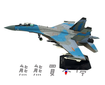 [在台現貨-兩種座艙蓋] Su-35 中國人民解放軍 空軍 蘇愷35 SU35 第四代半戰機 1/100 合金 飛機模型