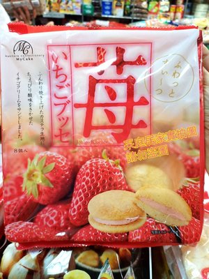 ♥️♥️采庭日貨♥️♥️ T009 日本 柿原製菓 草莓夾心蛋糕 8入 日本零食 餅乾