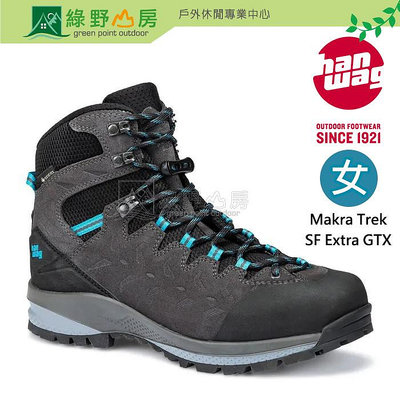《綠野山房》Hanwag 悍威 德國 女 Makra Trek SF Extra Lady GTX 高筒登山健行鞋 204501