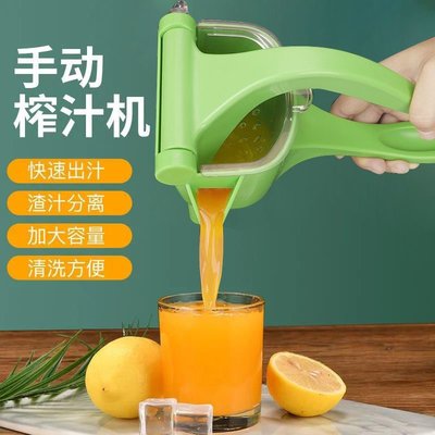 熱賣中 手動榨汁機多功能家用小型檸檬果榨汁機塑料手動壓汁機~