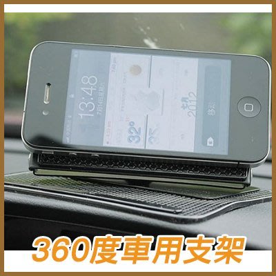 車用手機支架可旋轉360度懶人GPS導航萬能支架 69元