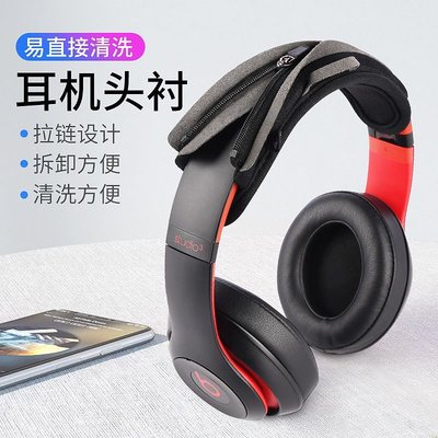 耳機配件 耳機頭梁保護套 Sony/索尼WH-1000XM3 1000XM4 H910N頭戴式頭梁套耳機橫梁保護套HL001