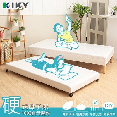 (預購)【床組】KIKY 百合夫人親子床墊+床架（母子床）風靡日本經典款 (6色可選) 上下床 上下舖