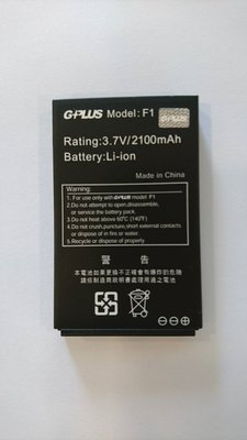 全新 ㊣ GPLUS F1 電池 G-PLUS F1 原廠電池 高容量 2100mAh F1+電池 GNE-F003