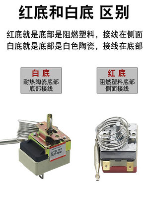30-110度商用電烤箱油炸爐旋鈕溫控器 面湯鍋溫度控制開關250V25A~沁沁百貨