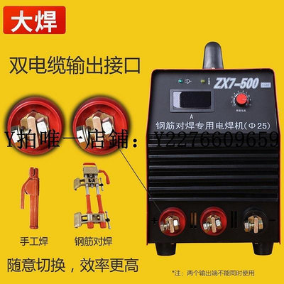 熱銷 對焊臺上海滬工ZX7-500 400工業級電焊機逆變直流模塊電渣壓力鋼筋對焊 可開發票
