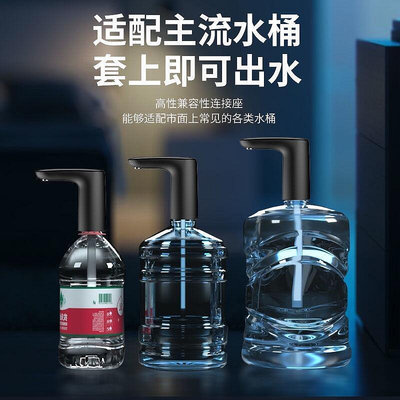 抽水器桶裝水抽水器 自動吸水器 最新款抽水機 桶裝水 飲水機桶裝水抽水器礦泉純凈水桶按壓小型壓水出水器電動家用飲水