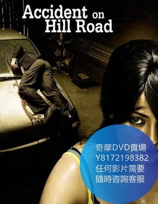 DVD 海量影片賣場 山路上的意外/Accident On Hill Road  電影 2010年