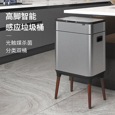 智能感應分類垃圾桶家用廚房客廳辦公室不銹鋼高腳帶蓋輕奢大容量