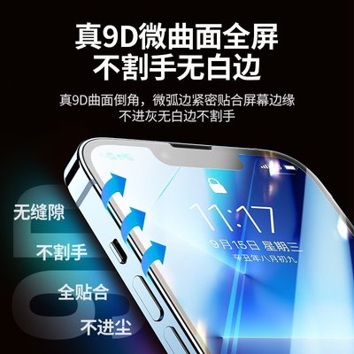 促銷打折  手機膜 綠聯iPhone13鋼化膜12適用于蘋果13Pro手機11貼膜13ProMax新
