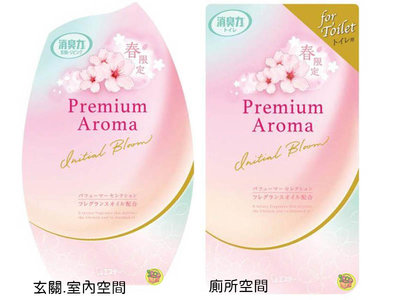 【JPGO】日本製 ST雞仔牌 Premium Aroma 消臭力 400ml 櫻花 春限定~室內/廁所空間除臭劑