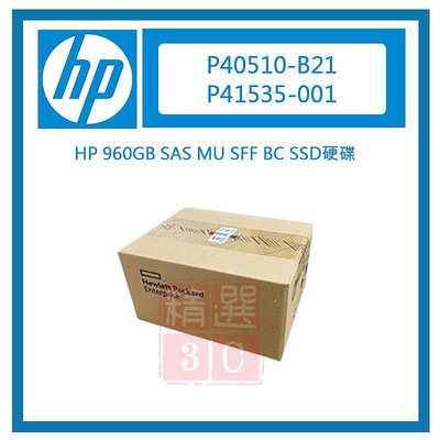 HP惠普 P40510-B21 HPE 960GB SAS MU SFF BC SSD P41535-001硬碟