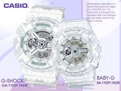 ASIO 卡西歐 手錶專賣店 BA-110TP-7A DR+GA-110TP-7A DR 對錶 雙顯錶 不鏽鋼錶帶