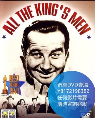 DVD 海量影片賣場 當代奸雄/一代奸雄  電影 1949年