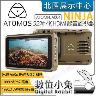 數位小兔【 Atomos Ninja 5.2吋 4K HDMI 2.0 錄音監視器 】6K30監看螢幕 外接螢幕 公司貨