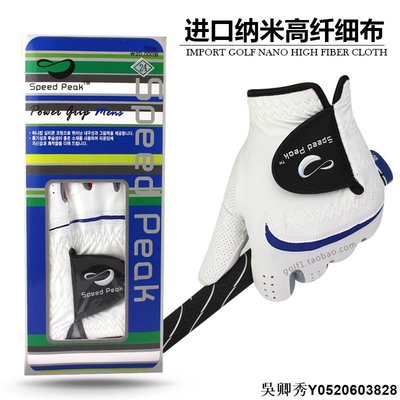 Speed peak男士高爾夫手套進口納米高纖細布柔軟舒適耐磨彩色