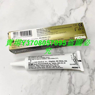 熱銷# 買二條送一條 倍 舒痕 疤痕凝膠 遮疤痕 DERMATIX ULTRA 15g 黑金升級版 最新日期俏俏精選