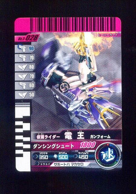 《CardTube卡族》(1018) 3-028 (KR) 假面騎士∼ 電王 2009年遊戲普卡