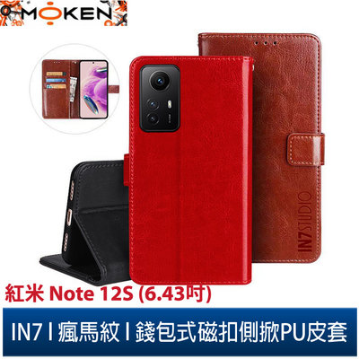 【默肯國際】IN7 瘋馬紋 紅米 Note 12S (6.43吋) 錢包式 磁扣側掀PU皮套 手機皮套保護殼