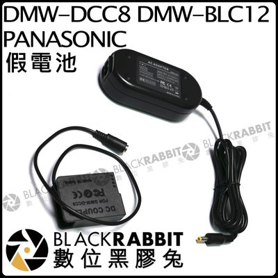 數位黑膠兔【21 for PANASONIC DMW-DCC8 BLC12 假電池 】G6 FZ100 GX8 GH2