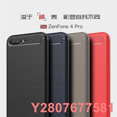 碳纖維 ASUS ZenFone 4 Pro ZS551KL 手機殼 拉絲紋 超防摔 保護套 Z01GD 手機套