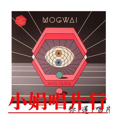 后搖！將到|黑膠 魔怪 Mogwai Rave Tapes LP唱片 全新正版