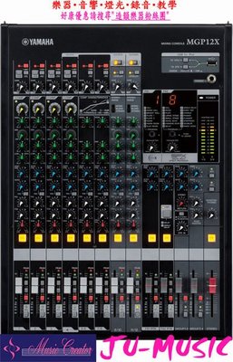 造韻樂器音響- JU-MUSIC - YAMAHA MGP12X Mixer 混音器 12軌 高品質數位模擬 另有 MGP16X