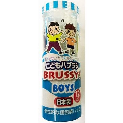 ＊kind親子雜貨＊【預購】日本製 BRUSSY兒童中軟毛牙刷～個別包裝超值12入+贈牙刷蓋