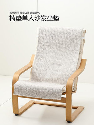 生活倉庫~波昂椅躺椅沙發蓋布單人沙發墊毛絨座墊沙發椅坐墊套罩防滑椅子墊  免運