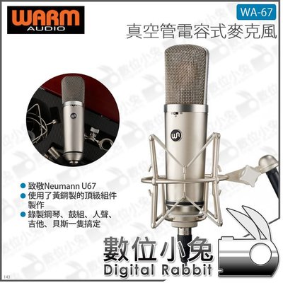 數位小兔【Warm Audio 真空管電容式麥克風 WA-67】公司貨 致敬 U67 收音 人聲 樂器