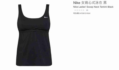 購Happy~Nike 女背心式泳衣 #1536131