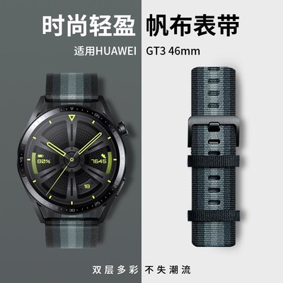智能錶帶 替換帶華為GT3 46mm手表表帶Watch3帆布尼龍編織GT2e腕帶GS榮耀Magic時尚運動雅致款智能表替換配